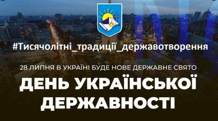derzhavotrvorennia 2022