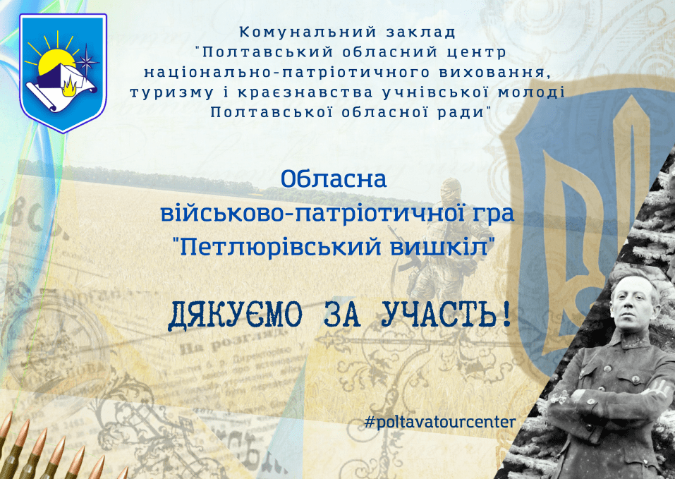 petl vyshkil zastavka