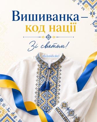 day vyshyvanky 2