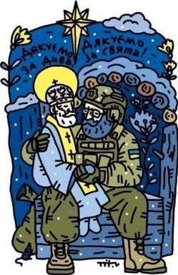 sviatyi mykolai