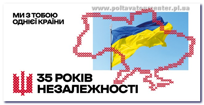 nezalezhnosti 35 rokiv 26