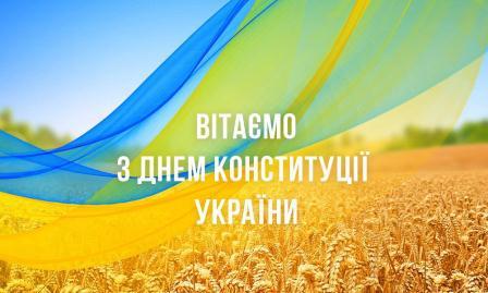 z dnem konstytutsii1