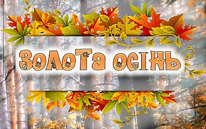 zolota osin